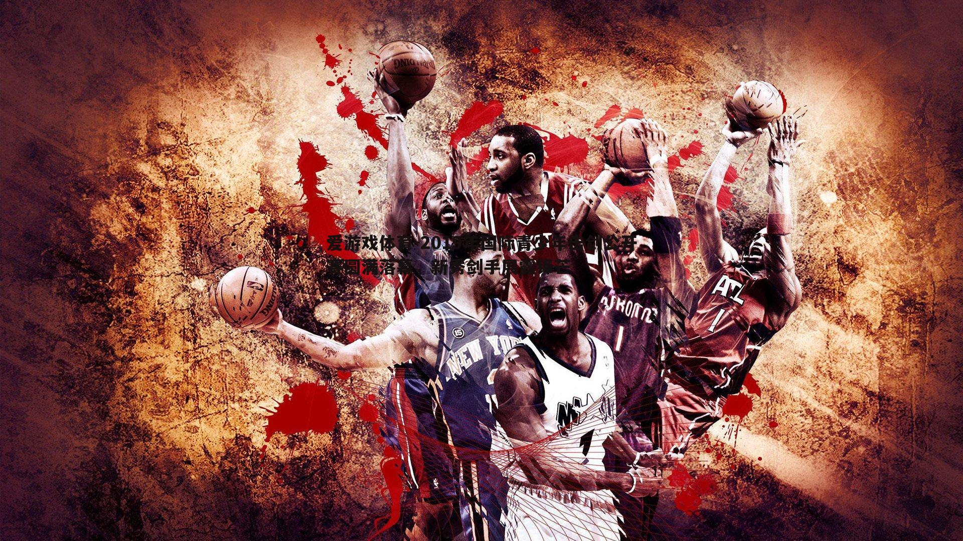 2019年国际青少年击剑公开赛圆满落幕,新秀剑手展露锋芒