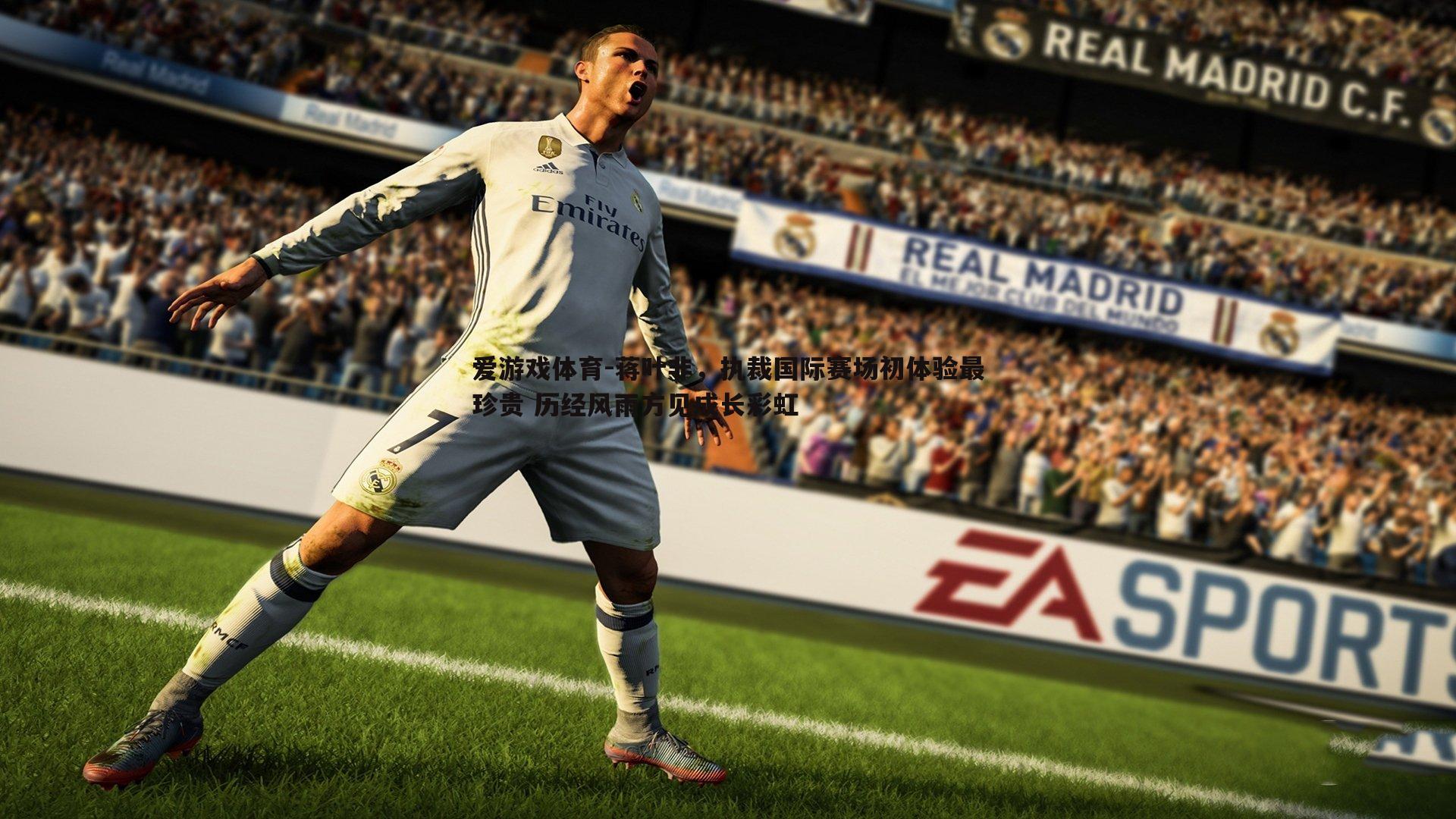 蒋叶非,执裁国际赛场初体验最珍贵 历经风雨方见成长彩虹